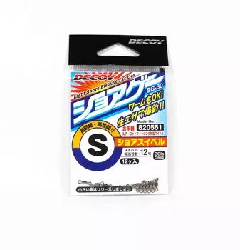 Приманка SG-30 Береговой вертлюг размера S (12) (0551)