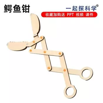 Primary and Secondary Students Physics Class Steam Education Crocodile Pliers Technology Small Production Science Experiment Material Package Toys древесина