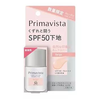 Primavista Skin Protect Base Prevents Sebum Breakdown UV50 Beige Trial Size