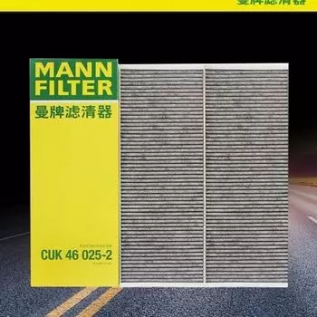 Применимо к фильтру кондиционера марки Tesla Man, модель Y, внешний воздушный фильтр Hepa, модель Y cuk46025