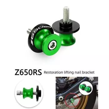 Применимо к Kawasaki Z650rs Мотоцикл Реставрация Бампер Задняя Спинка Защитная Сетка Водяного Бака Тормозной Рычаг Green lifting nail bracket(Aluminum alloy)
