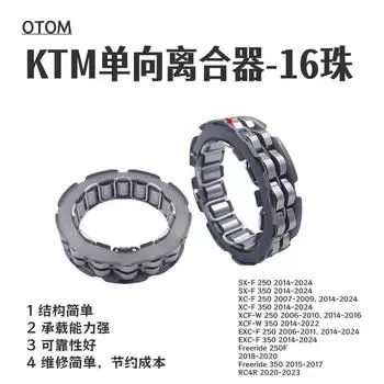 Применимо к KTM Husqvarna Обгонная муфта стартера GASGAS14-24 SXF Xcf/W Fe Fe FX KTM husiwana single GASGAS to clutch 14-24 years