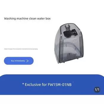 Применимо к оригинальному ведру для мытья TINECO 1.0/2.0/3.0, лежащему плашмя, ведру для воды художника, ведру для сточной воды, аксессуары HF-10E-01 water bucket