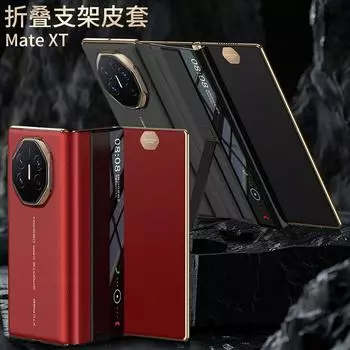 Применимый чехол-раскладушка Huawei MateXT, кожаный чехол для мобильного телефона, чехол-книжка с тремя складными экранами, защитный чехол-кронштейн для главного экрана Huawei MateXT красный