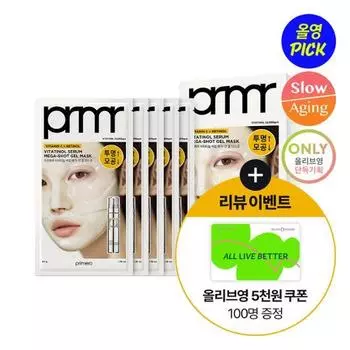 Primera Vitatinol Serum Mega-Shot Gel Mask 1 лист/5 листов 1 sheet