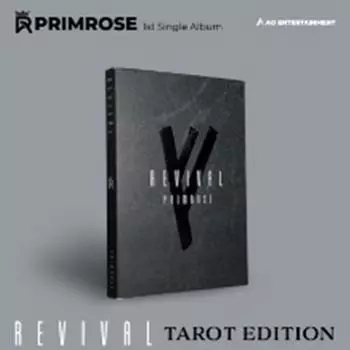 ПРИМУЛА - ВОЗРОЖДЕНИЕ 0