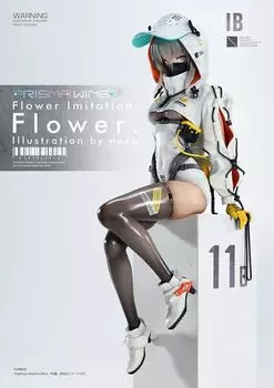 PRISMA WING Цветок Иллюстрация от neco scale готовая фигура Имитация. Цветок. 1/7