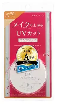 Privacy UV Powder 50 Foundation 3,5 г (х 1)
