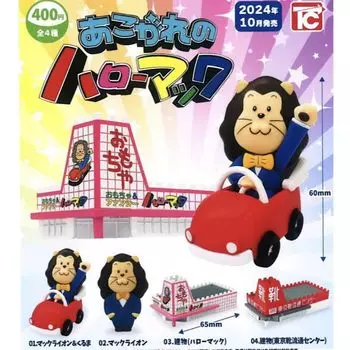 Привет, Mac типы набор Капсула Игрушка Gacha Долгожданная [4 (полный полный)]