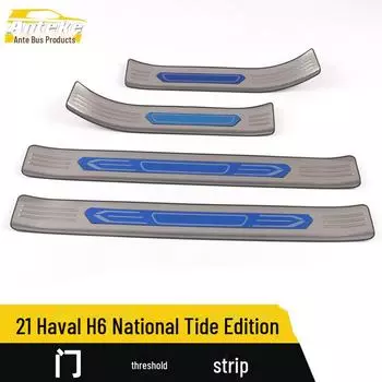«Приветственная педаль из нержавеющей стали и наклейка против царапин для Haval H6 2021 года» Single label x4 чёрный