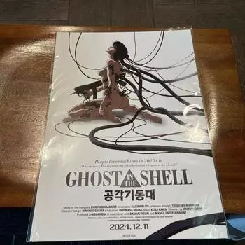 Призрак в доспехах Плакат А3