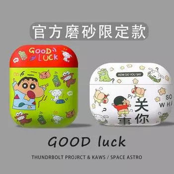 Pro Earphone Case 1/2 Applicable to Apple Bluetooth 4 Generation Earphone Sleeves Cartoon Soft Shell 2/3 Generation Silicone Men and Women Couple Soft AirPods 3 White small new [frosted soft shell]]