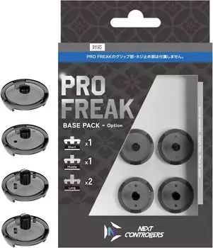 Pro Freak V2 Пьедестал Freak Увеличивает высоту Замена Совместимо со всеми моделями Сверхдлинный x 2 Короткий x 1 Средний x 1 Сделано в Японии