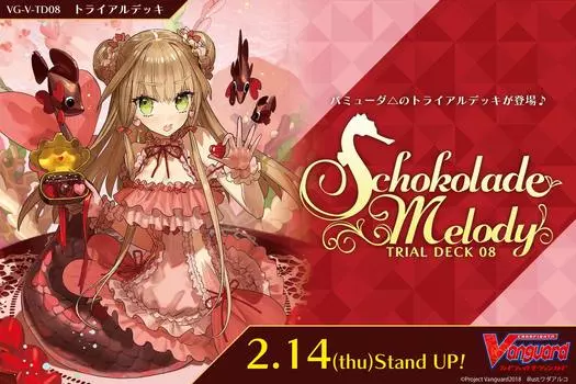 Пробная колода Bushiroad Vanguard 8 «Шоколадная мелодия» Карточный бой!! Том. ВГ-В-ТД08