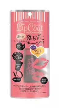 Procare Stage Lip Coat Matte