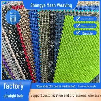 Прочная износостойкая сетчатая ткань из ПВХ для штор, сумок и рюкзаков