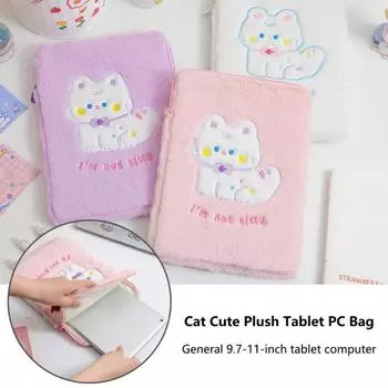 Прочная сумка для хранения планшета с мягкой текстурой, портативная, пыленепроницаемая фиолетовый