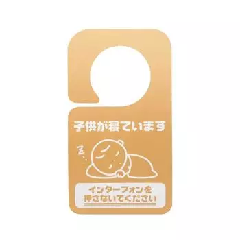 Прочный 170 мм x 95 мм Ребенок спит Тарелка Младенец Дети Укладывание спать Размещение Домофон Звонок Уход за детьми Подарок ребенку Ночной плач Беременность