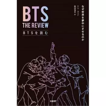 Прочитайте, почему BTS сводят мир с ума