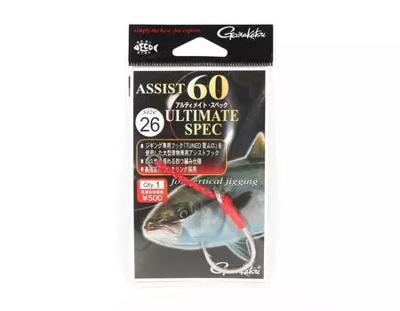 Распродажа Gamakatsu Assist 60 Ultimate Spec Assist Hook Размер 26 (3739)