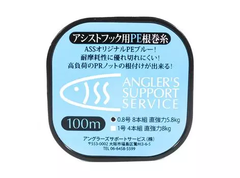 Продажа Рыболовы Поддержка Служба Assist PE Nemaki-ito 0.8 (3506) синий