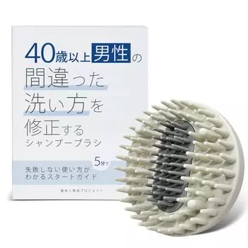 Проект по развитию красоты волос Щетка для мытья волос, которая исправляет неправильные методы мытья для мужчин старше 40 лет Щетка для мытья волос Кожа головы Уход за кожей головы