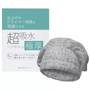 Проект по выращиванию красоты волос. Супервпитывающая толстая шапочка для волос и руководство по началу работы. Шапочка для волос на фене, которая сокращает время окончательной сушки. (волосы