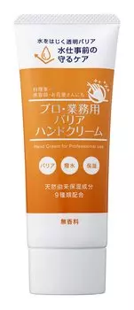 Professional Barrier Hand Cream 50g Water Repellent Barrier Protection