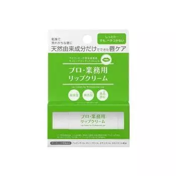 Professional lip balm 3.5g moisturizing natural origin