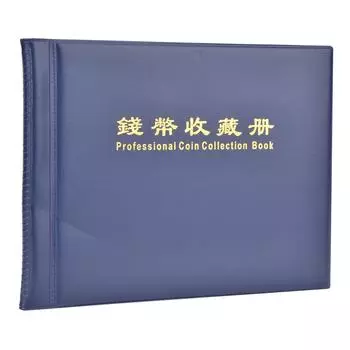 Профессиональная книга для коллекции монет, фиксированный 10-страничный альбом вставного типа для 240 монет(синий ) синий