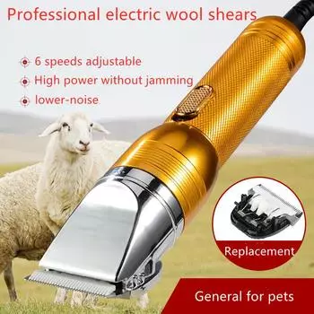 Профессиональные электрические ножницы для шерсти с 6 регулируемыми скоростями золотой