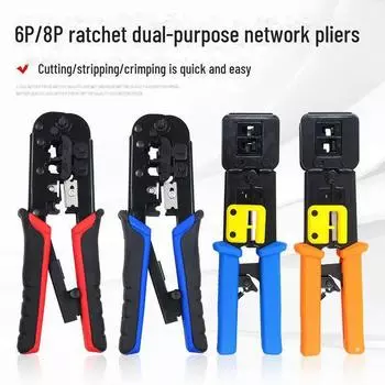 Профессиональные клещи для обжима сетевых проводов с храповым механизмом N568R двойного назначения для дома, 6P8. Model GY-HT-N568RC