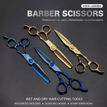 Профессиональные парикмахерские ножницы Salon 6.0 Парикмахерские принадлежности Машинка для стрижки Филировочные ножницы Парикмахерские ножницы