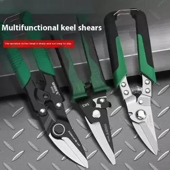 Профессиональные промышленные ножницы:Ножницы из нержавеющей стали, ножницы по металлу для резки листового металла и труб из ПВХ