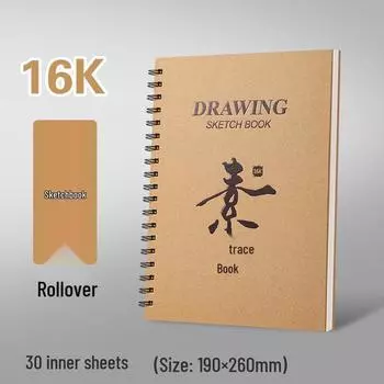 Профессиональный альбом для эскизов формата А4: Портативный блокнот для рисования на спирали для студентов
