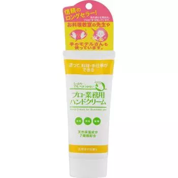 Профессиональный коммерческий крем для рук, натуральный аромат юдзу, 60 г