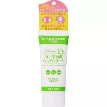 Профессиональный крем для рук Yoshitaka Kinpaku Honpo 60г