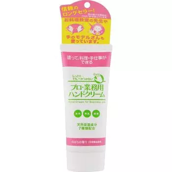 Профессиональный крем для рук Yoshitaka Kinpaku Honpo 60г