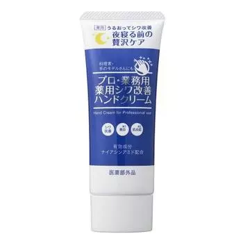 Professional use medicated wrinkle improvement hand cream 50g niacinamide