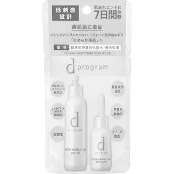 ПРОГРАММА D SHISEIDO INTERNATIONAL ПРОГРАММА D WHITE NING CLEAR SET MB 23 мл