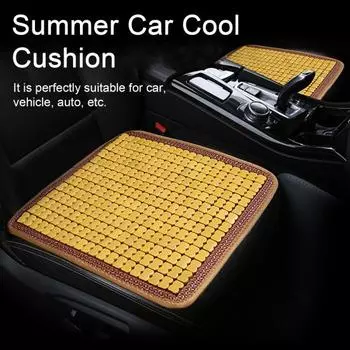 Прохладная подушка, практичная, идеальная посадка, простая установка, бамбуковая подушка для сиденья, летняя автомобильная бамбуковая крутая подушка для сиденья, автопоставка кофейный