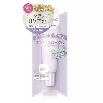 Произведено Цубасой Масувакой CandyDoll Candy Doll Bright Pure Base CC Lavender Основа под макияж Маскировка пор Контроль цвета Фиолетовый Предотвращает выделение кожного сала