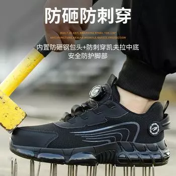 Производитель изготавливает на заказ обувь для мужчин, которым не надоедает носить обувь в течение длительного времени, защищающую от проколов и ударов, а также от ударов. 36 чёрный