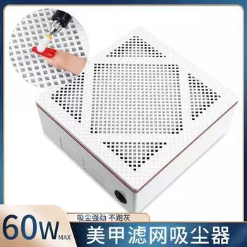 Производитель пылесосов для нейл-арта, мощный японский фильтр, бесшумная шлифовальная машина для ногтей, настольный пылесос