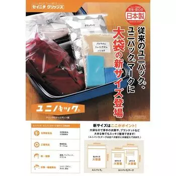 Производитель Seinichi Unipack Mark L, упаковка 100 шт. (полиэтиленовая молния) (1 сумка)