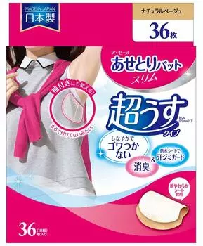 Прокладки для разогрева A Seine Heat Relief Pad Slim Super Thin Type 36 листов x 11 шт.