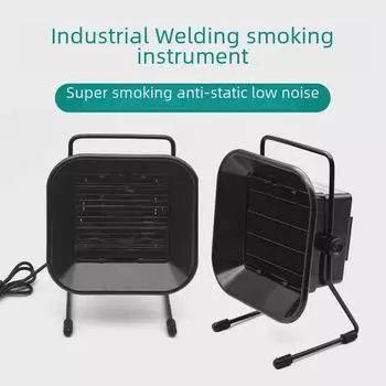 Промышленный вентилятор для вытяжки дыма для электропайки и сварки
