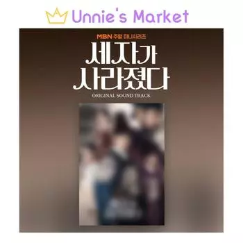 Пропавший наследный принц OST / СУХО(ЭКЗО) + Бесплатный подарок 1EA