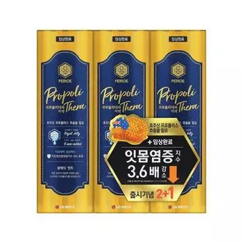 Propoliterra Toothpaste Classic Mint 100g 2+1 Special