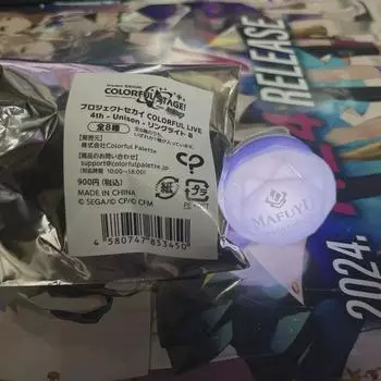 Prosecca Sekarai 4th Nigo Kanade Mafuyu Ring Light Продажа